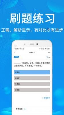 辅警协警题库含答案-插图1