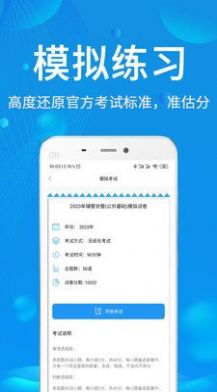 辅警协警题库含答案-插图2