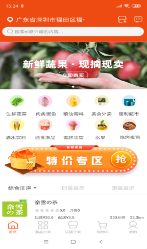 蔬粮优品app-插图2