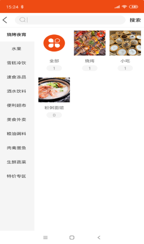 蔬粮优品app-插图1