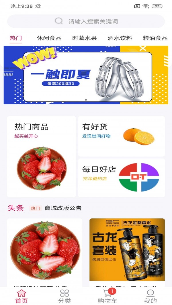 古玛商城-插图1