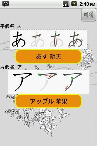 日语达人app-插图2