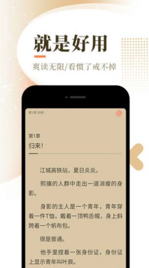 2022天籁小说-插图1