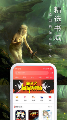 飞卢小说-插图1