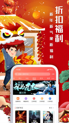 飞卢小说-插图2