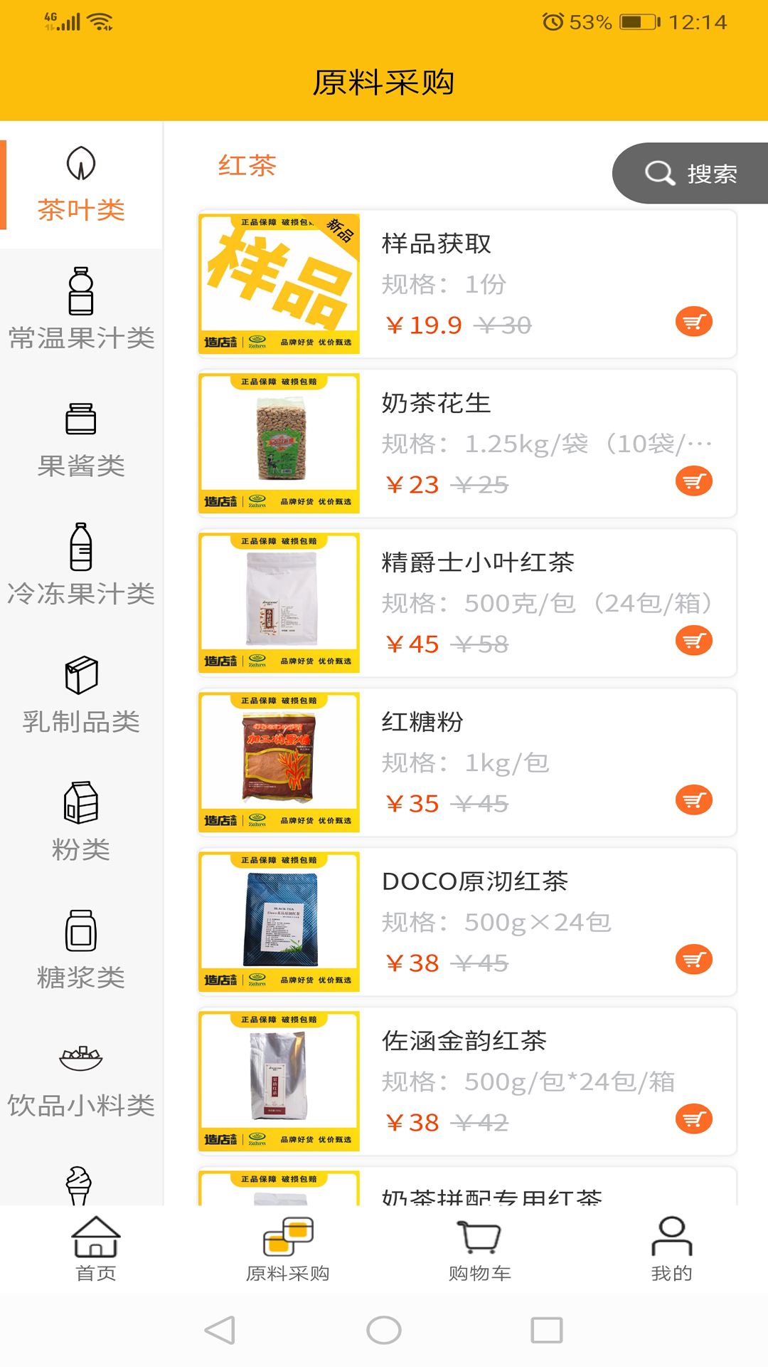 造店星球app-插图1