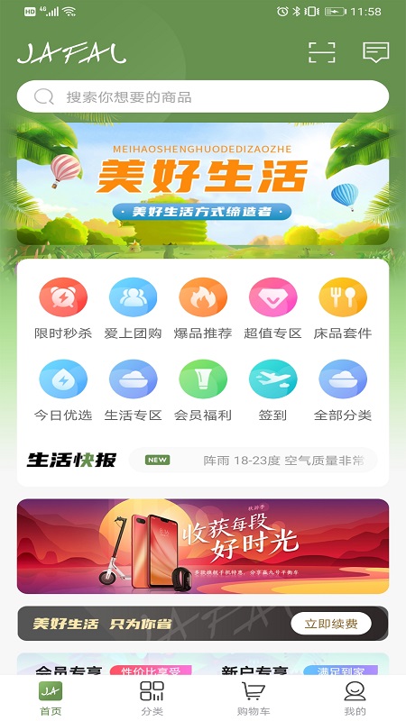 嘉佳坊生活购物-插图2