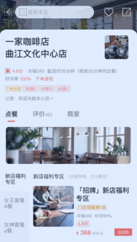 易享易购app-插图2