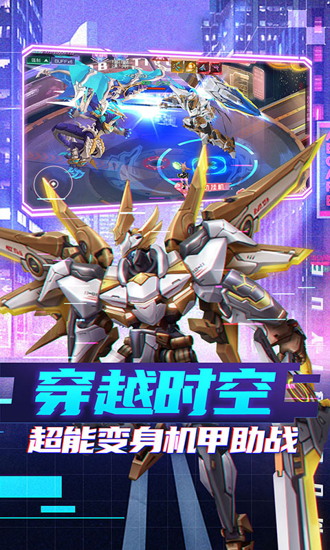 装甲联盟都市幻想-插图1