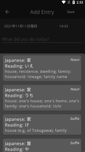 日记记日语-插图1