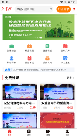 红电app-插图2