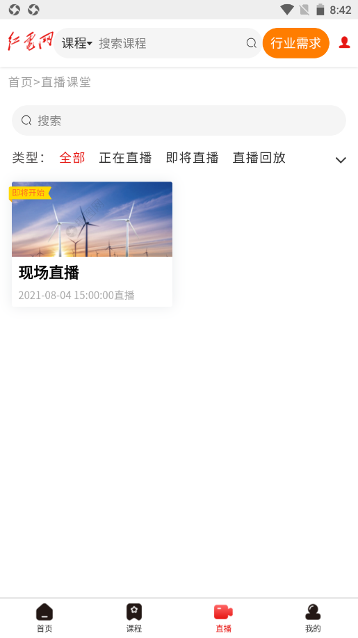 红电app-插图1