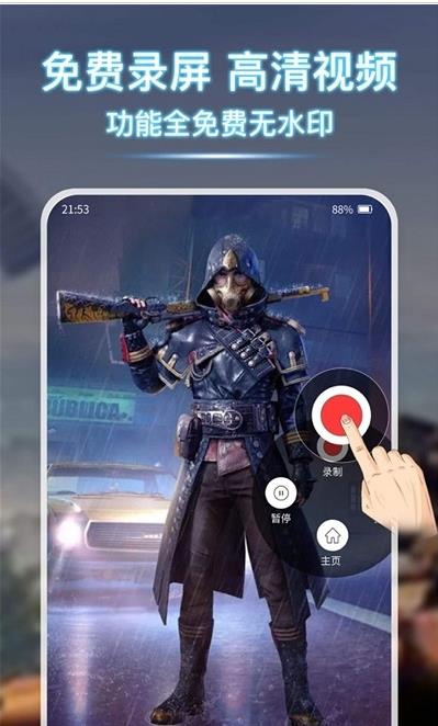 小熊录屏精灵app-插图2 小熊录屏精灵app-插图2