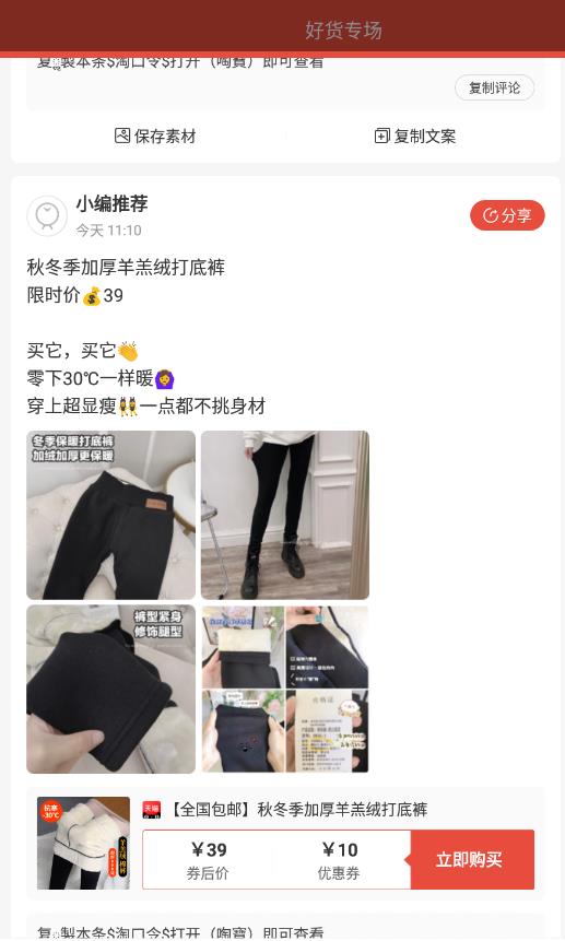 校季说购物-插图2