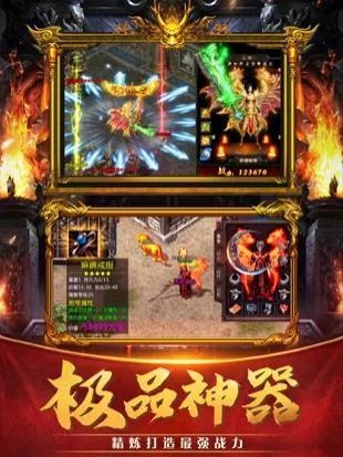 真传世-插图1