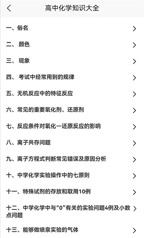 2022化学直通车-插图2