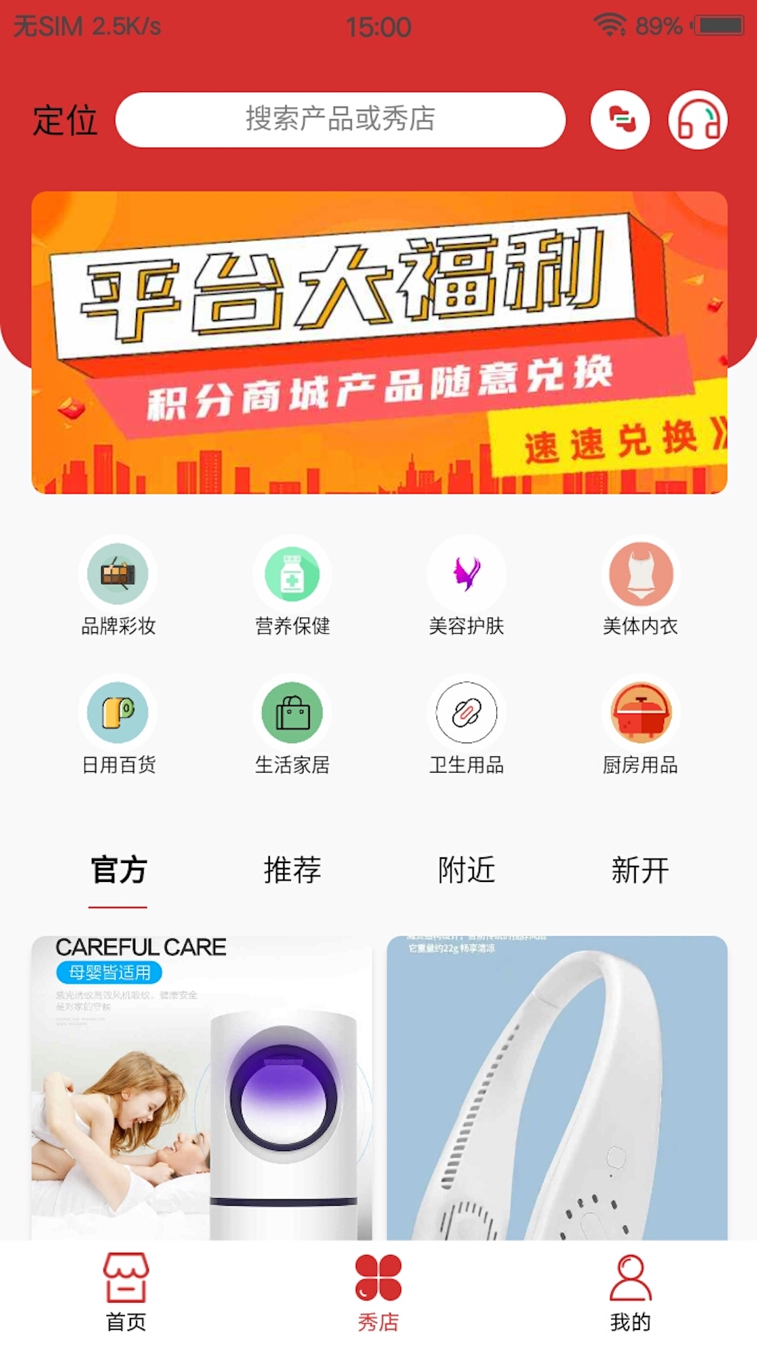 千企秀省钱-插图2