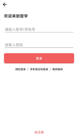 曾学思想学习app-插图1