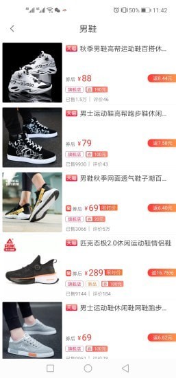得品购物app-插图2