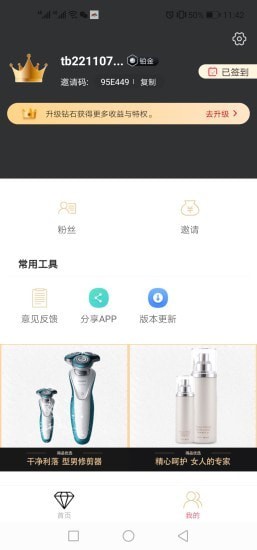 得品购物app-插图1