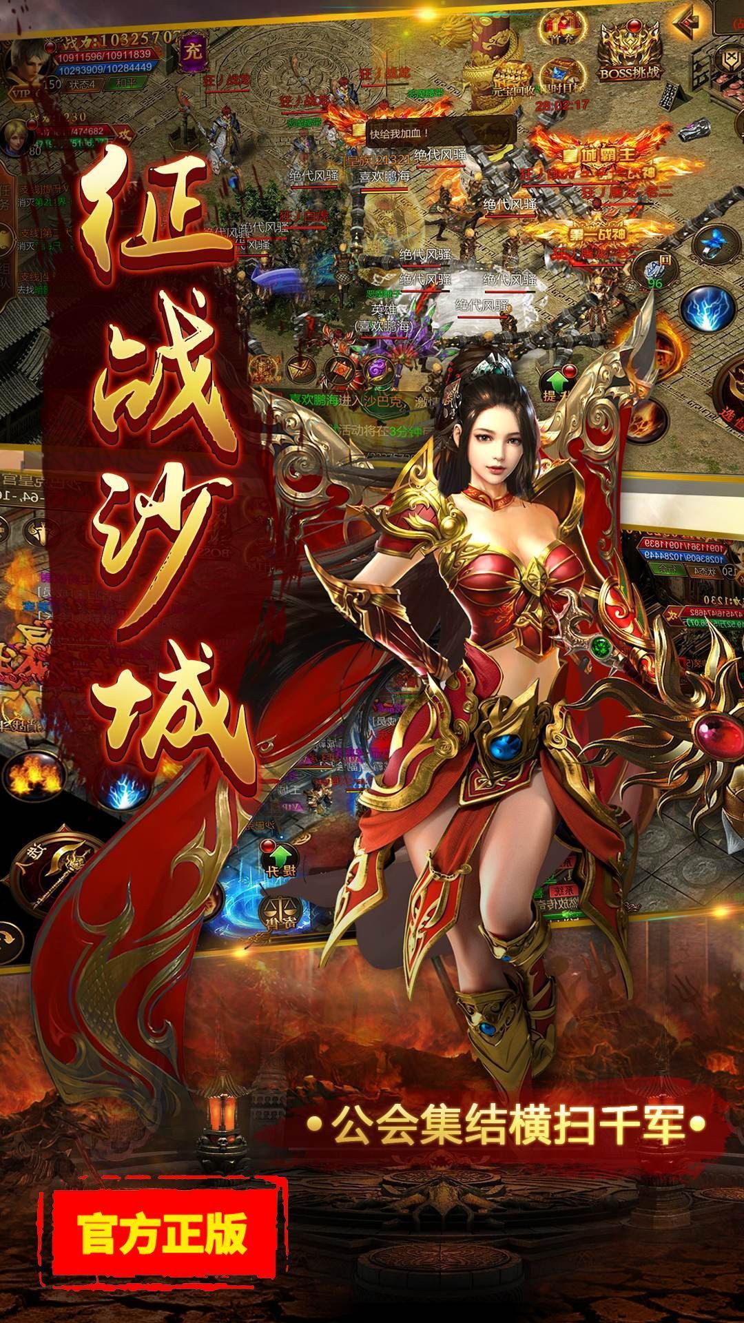 双倍传奇之屠杀霸业-插图1
