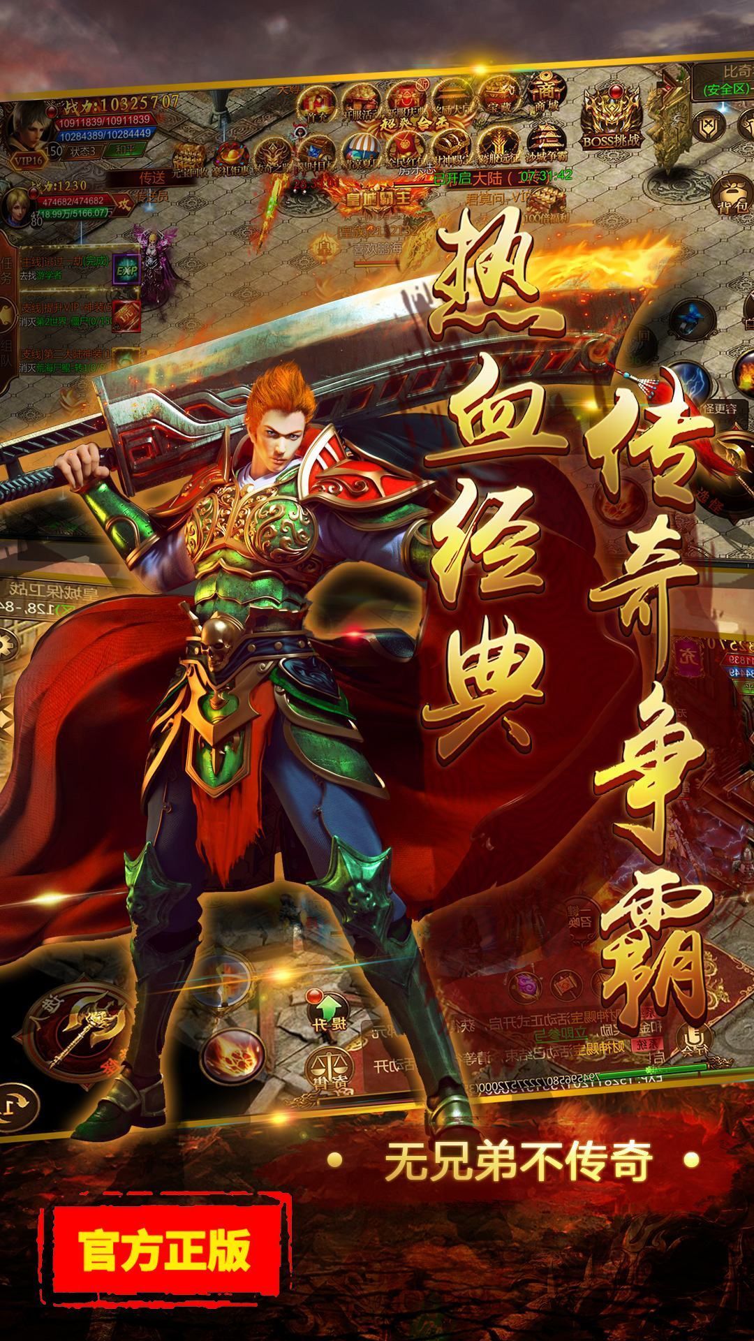 双倍传奇之屠杀霸业-插图2