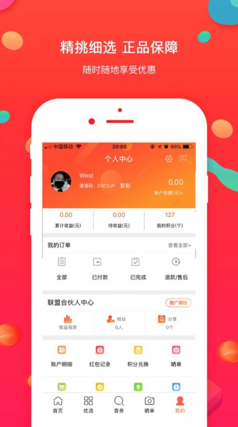 橙兔社优惠券-插图1