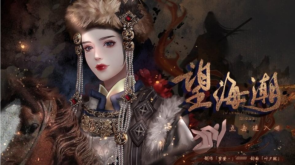 望海潮-插图2