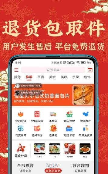 苏合集市-插图1