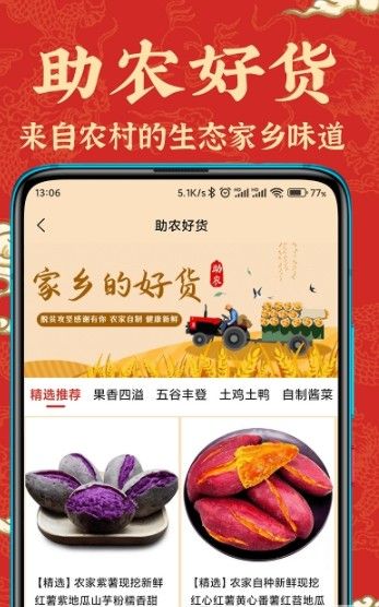 苏合集市-插图2