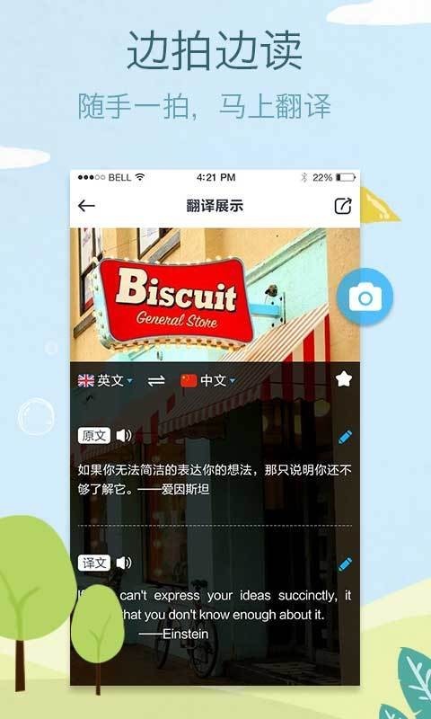 照片翻译-插图1