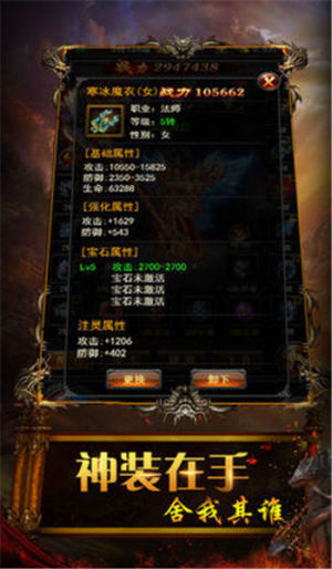 帝王版本传奇手游-插图1