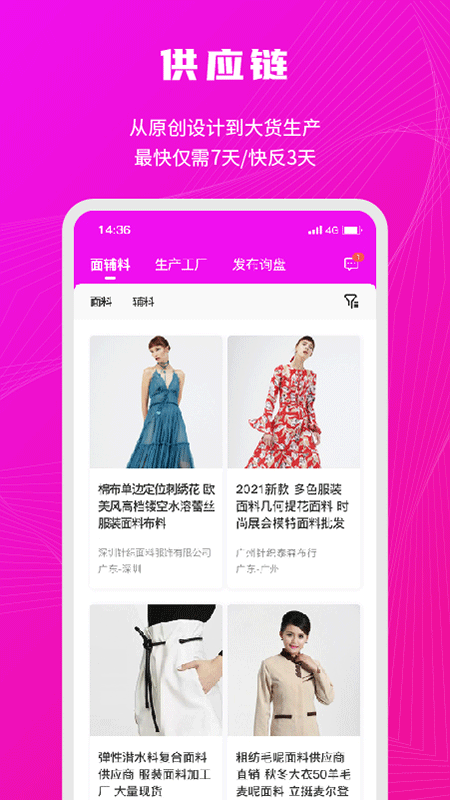 衣之图原创购物软件app-插图2