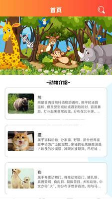 最强动物园-插图1