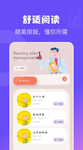 电子书免费阅读器-插图1