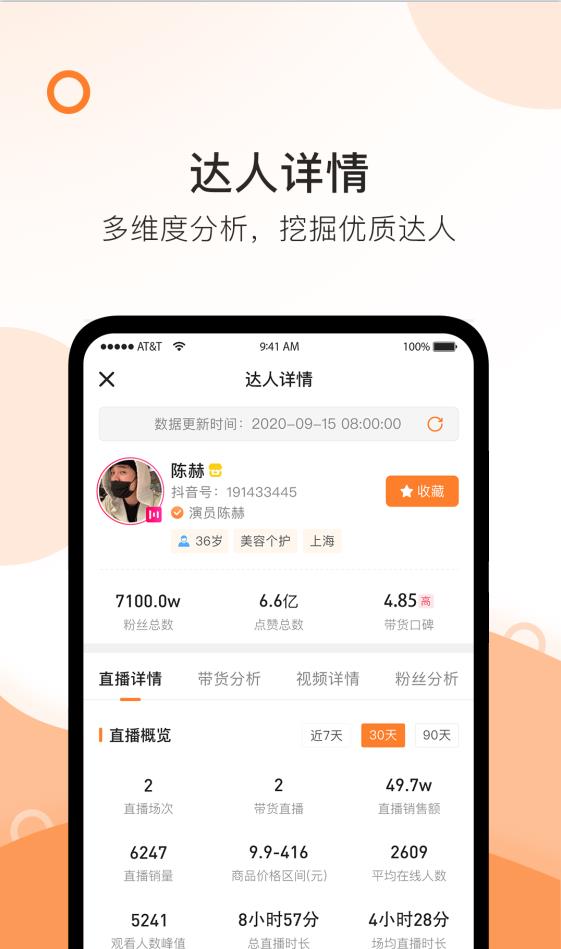 掌上精选app-插图2