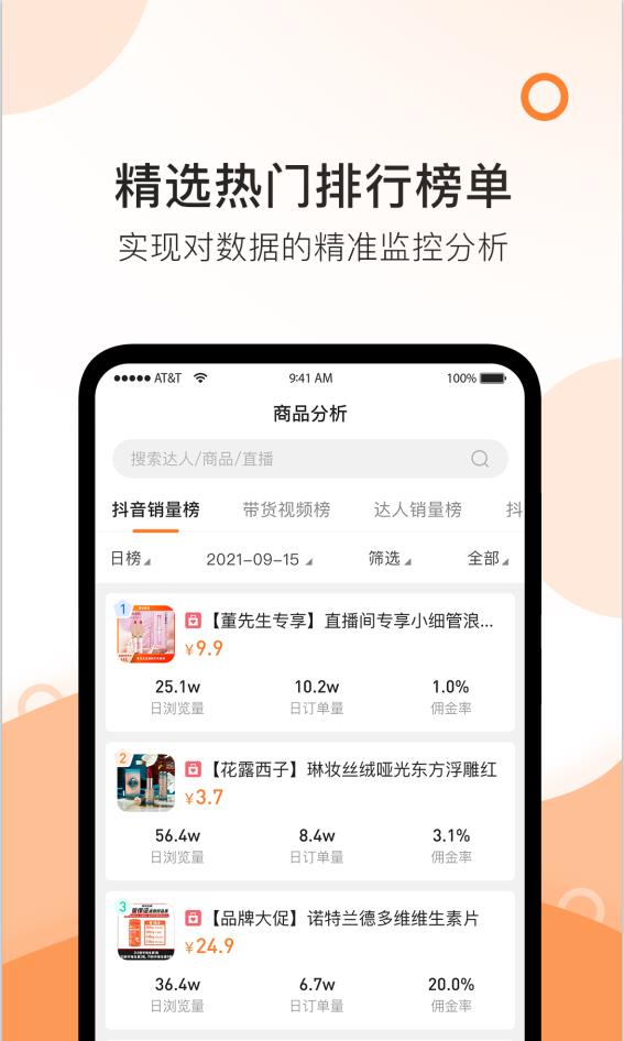 掌上精选app-插图1
