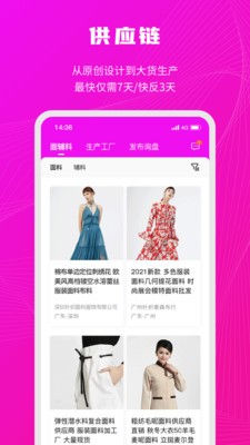 衣之图-插图1