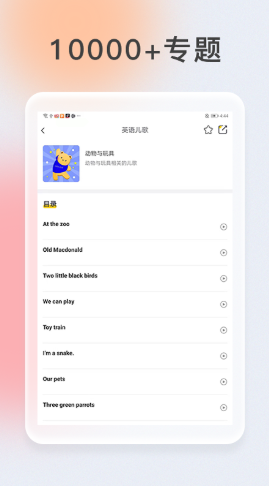 次元口袋启蒙教育-插图2