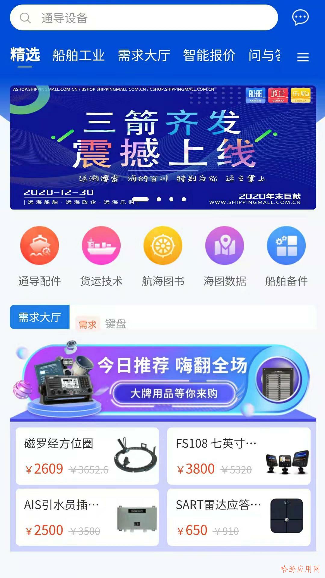远海船舶-插图1