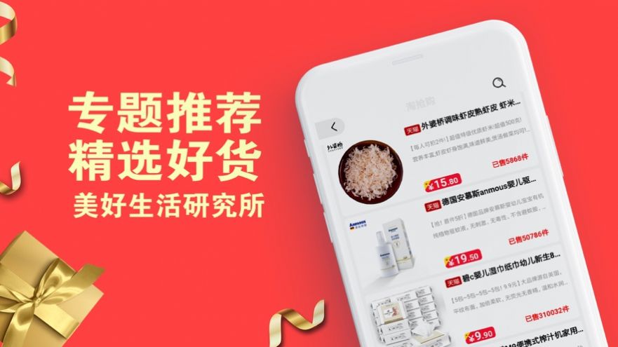 礼码生活购物-插图1