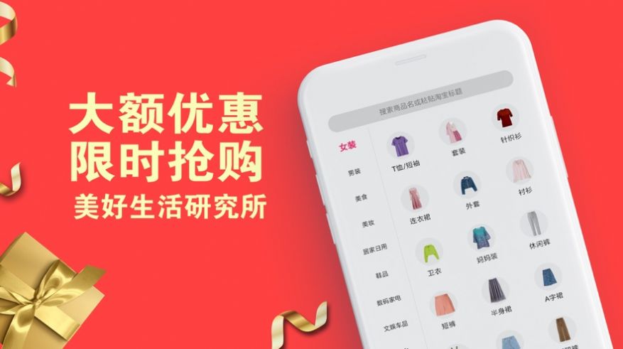 礼码生活购物-插图2