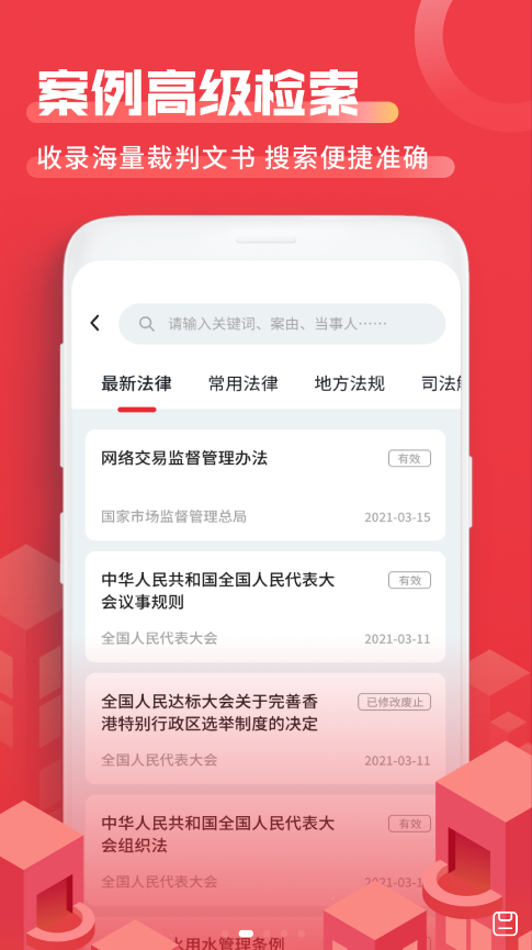 法院文书-插图1