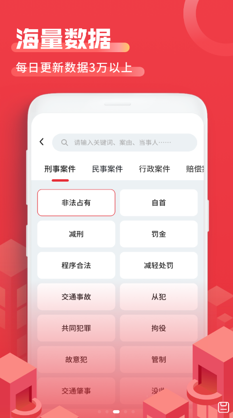 法院文书-插图2