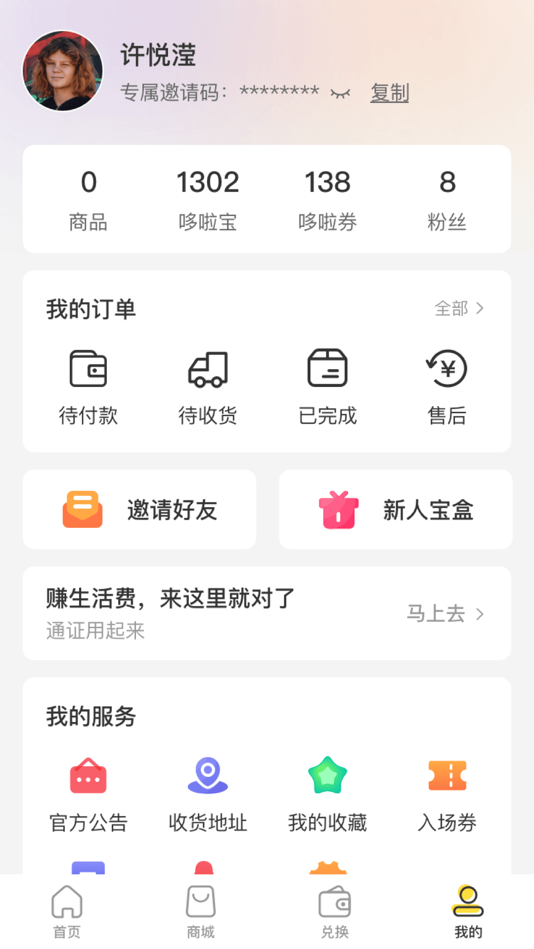 哆啦宝盒-插图1