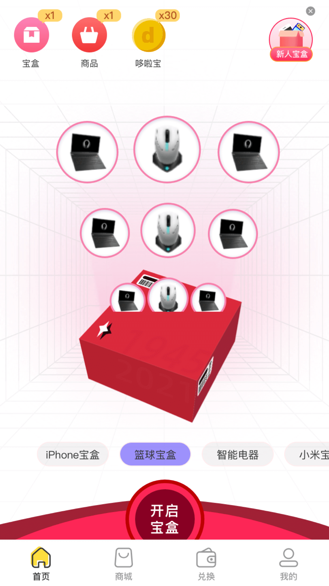 哆啦宝盒-插图2
