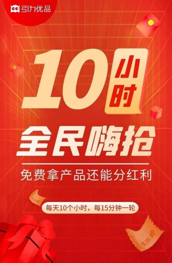 引力优品app-插图2