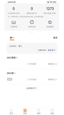 UU教育法考app-插图2