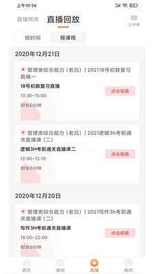 UU教育法考app-插图1