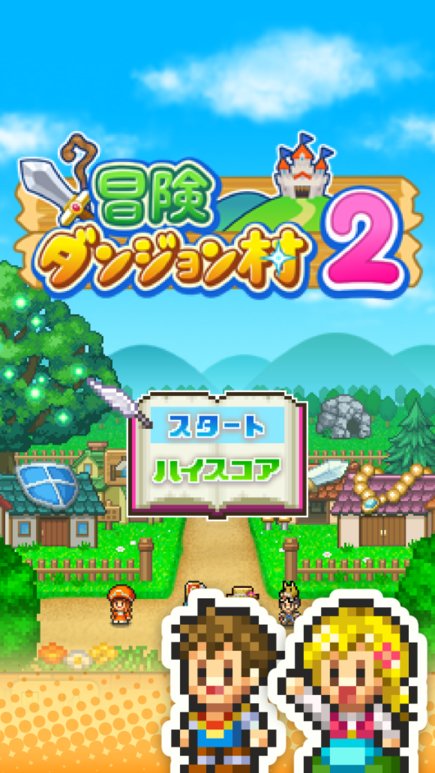 冒险村物语2-插图2